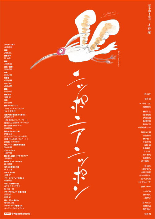 Movie poster for Nipponia Nippon – Fukushima Rhapsody (2019)