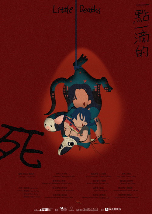 Movie poster for Little Deaths (2023)