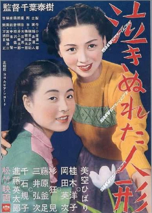 Movie poster for Weeping Doll (1951)