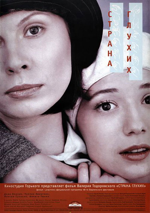 Movie poster for Country of the Deaf (1998)