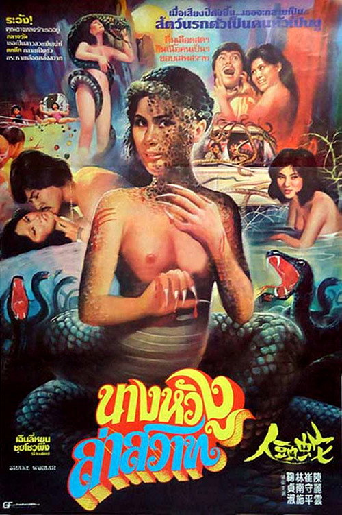 Movie poster for Grudge of the Sleepwalking Woman (1984)