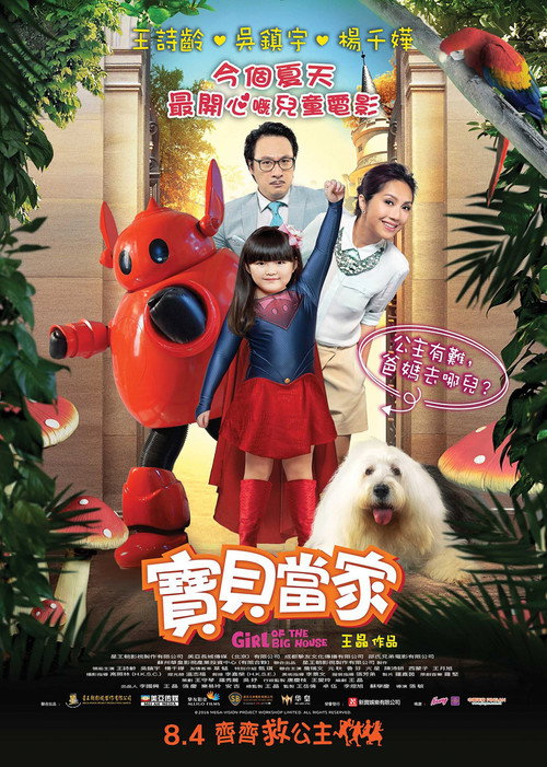 Movie poster for Girl of the Big House (2016)