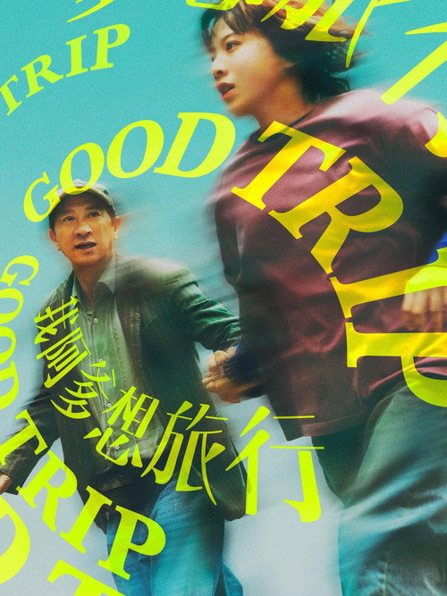 Movie poster for Good Trip