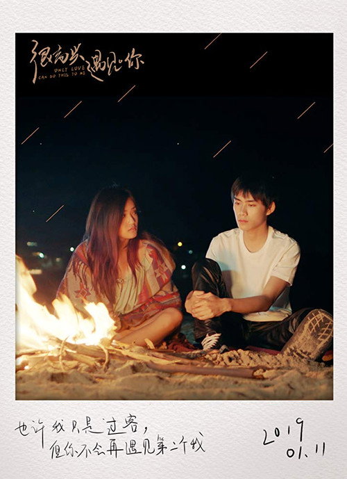 Movie poster for Only Love Can Do This to Me (2019)