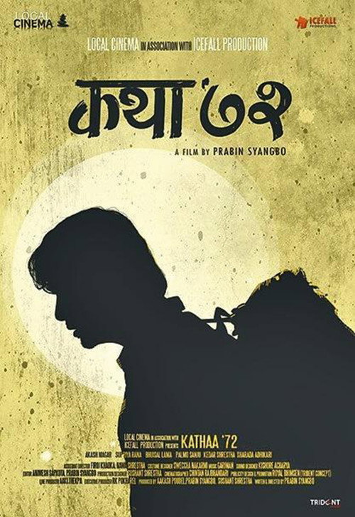 Movie poster for The Story of '72 (2018)