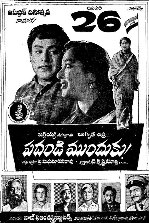 Movie poster for Padandi Munduku (1962)