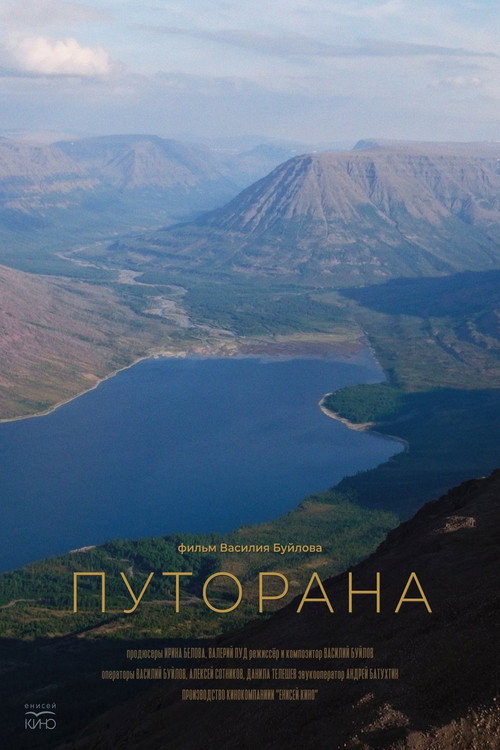 Movie poster for Putorana (2026)