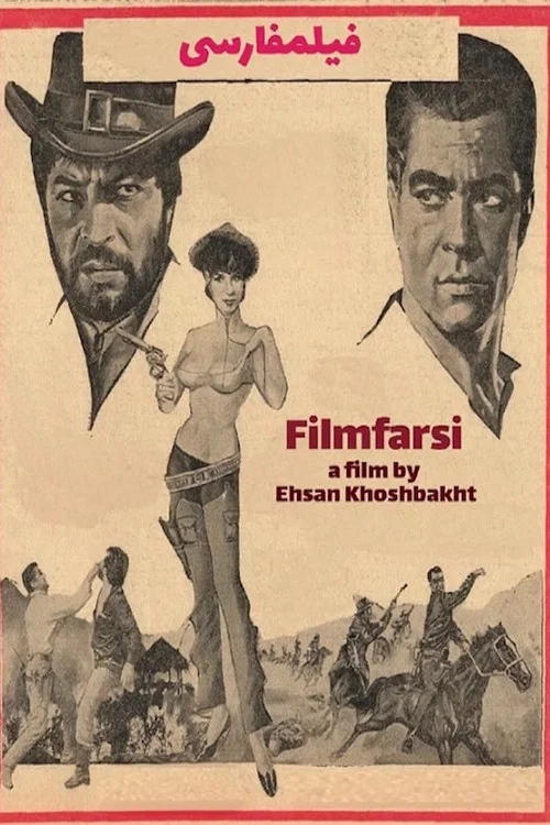 Movie poster for Filmfarsi (2019)