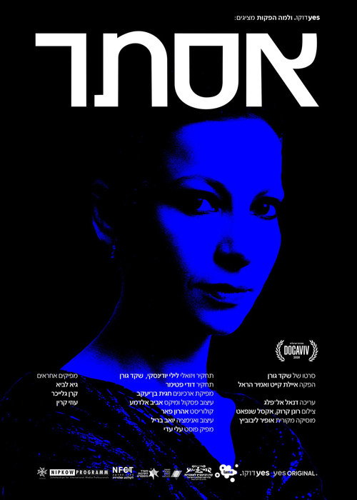 Movie poster for Esther (2026)