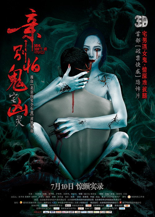 Movie poster for Dear, Don't Be Afraid (2015)