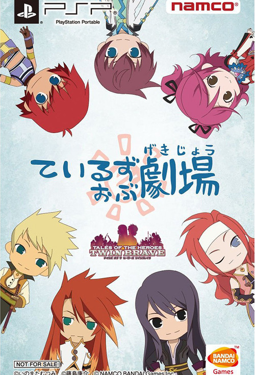 Tales of Gekijou poster