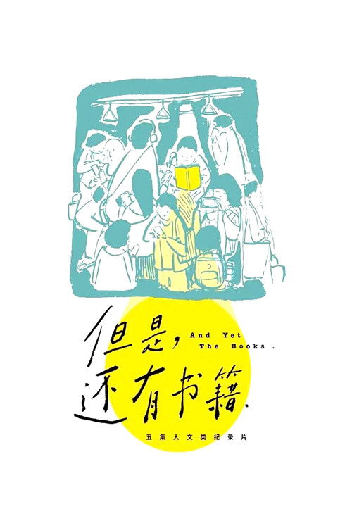 And Yet The Books poster