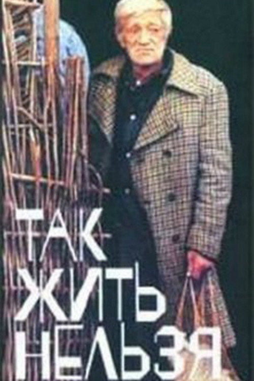 Movie poster for You Can't Live Like That (1990)