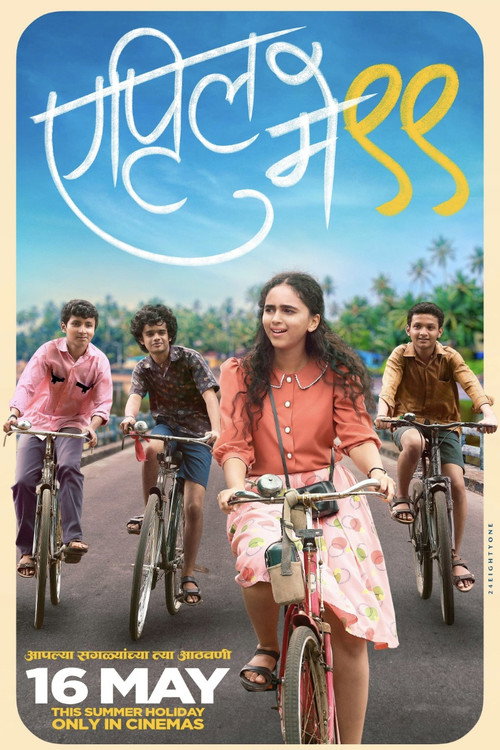 Movie poster for April May '99 (2025)