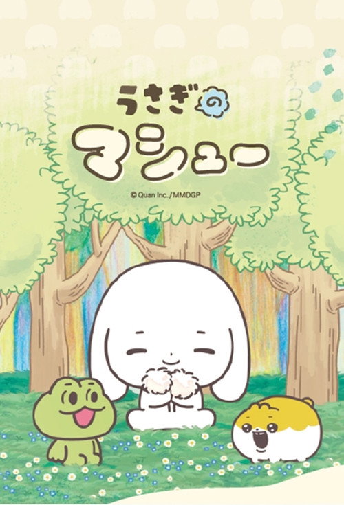 Series poster for Matthew the Rabbit (2018)