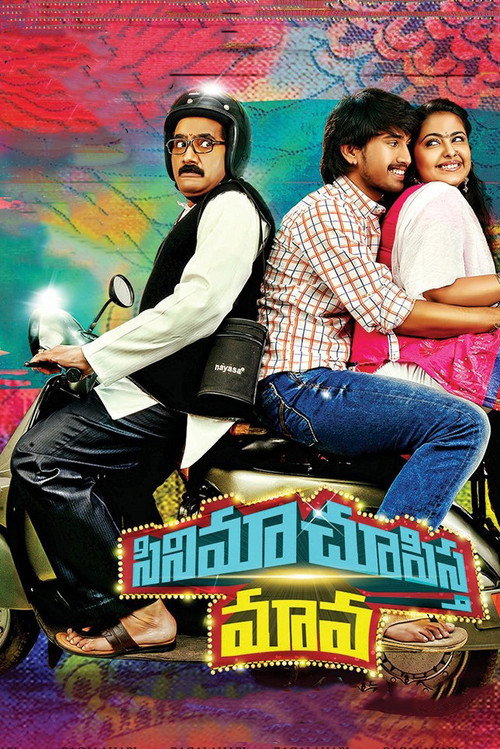 Movie poster for Cinema Chupista Maava (2015)