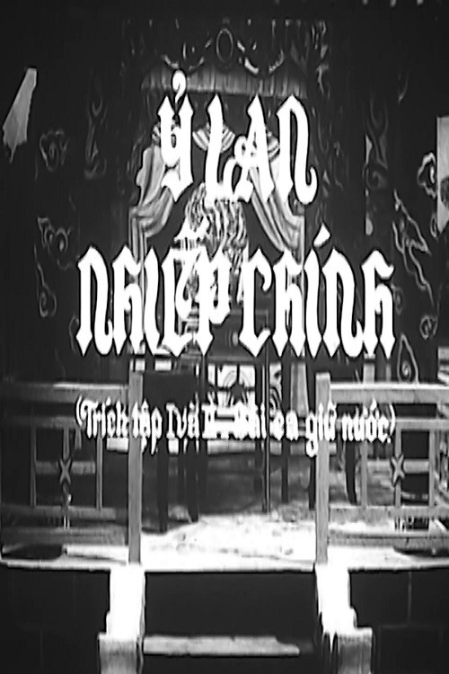 Movie poster for Lady Ỷ Lan, The Queen Regent (1970)