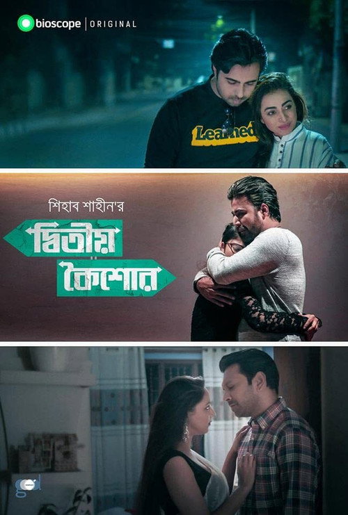 Movie poster for Ditio Koishor (2019)