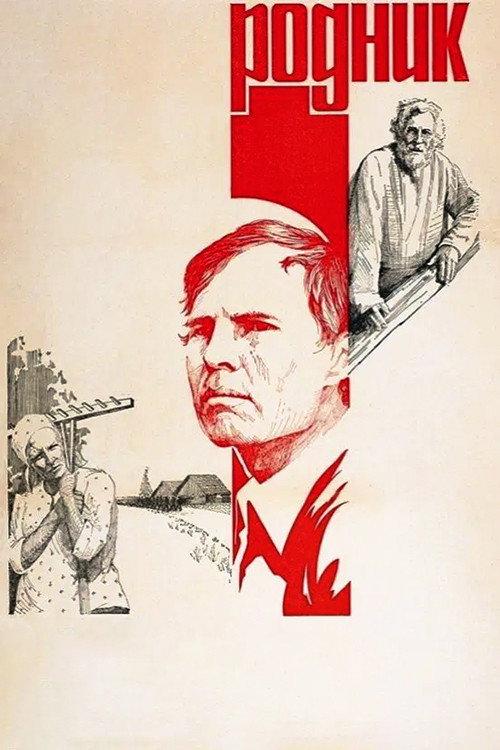 Movie poster for Spring (1982)