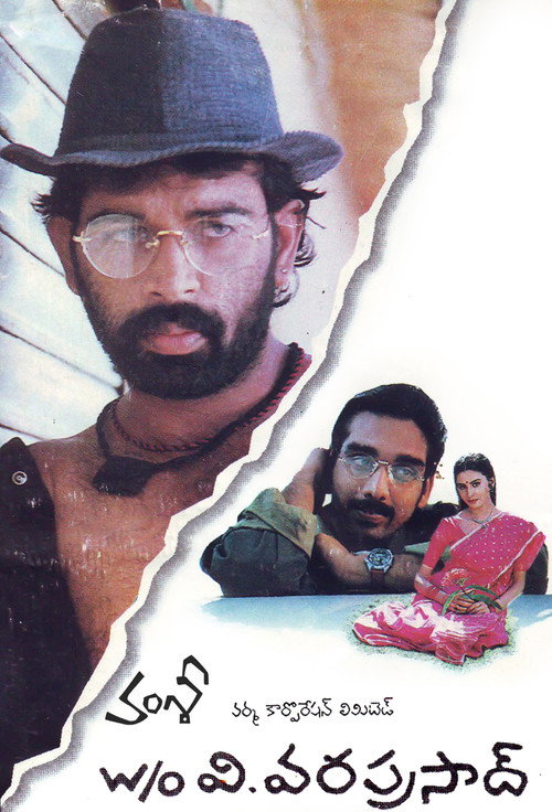 Movie poster for W/O V.Varaprasad (1998)