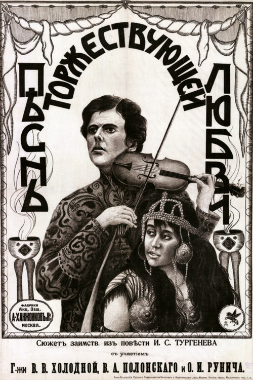 Movie poster for Song of Triumphant Love (1915)