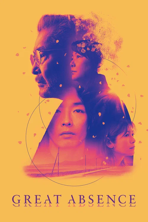 Movie poster for Great Absence (2024)