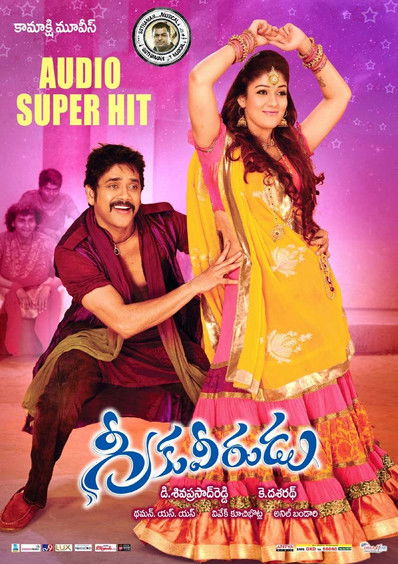 Movie poster for Greeku Veerudu (2013)