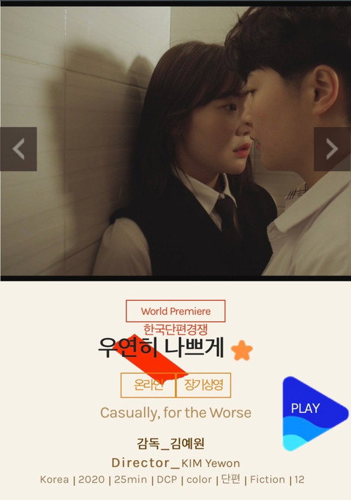 Movie poster for Casually, for the Worse (2020)