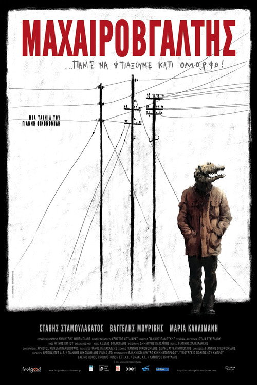 Movie poster for Knifer (2010)