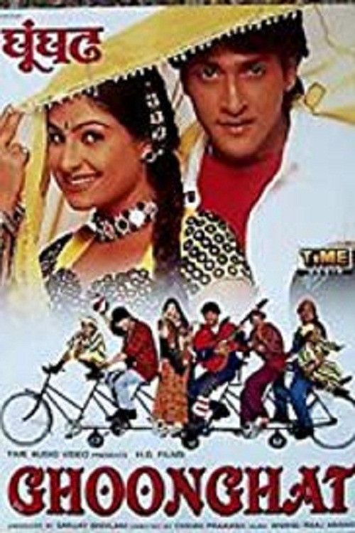 Movie poster for Ghoonghat (1997)