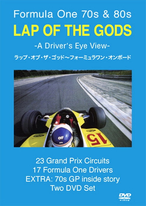 Movie poster for Lap of the Gods (1992)