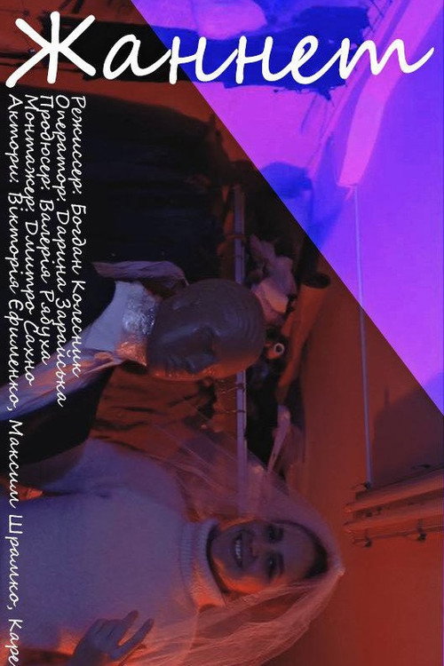 Movie poster for Jeanette (2019)