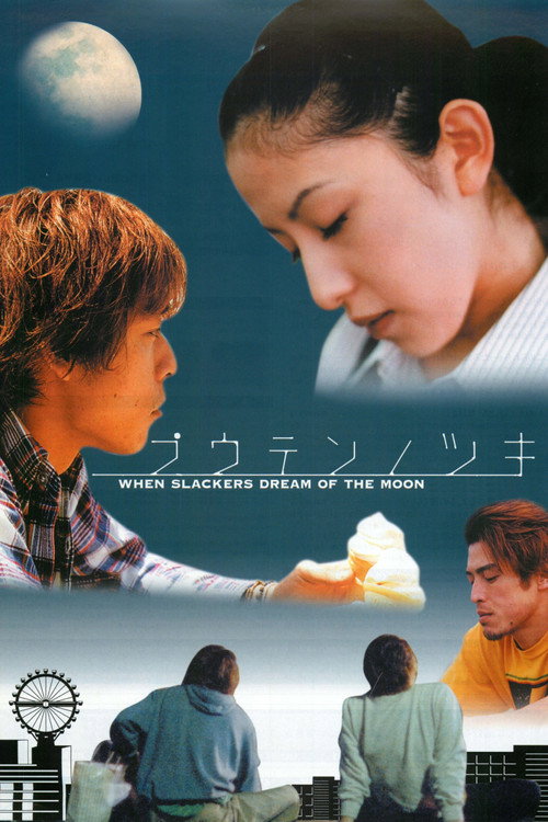 Movie poster for When Slackers Dream of the Moon (2001)
