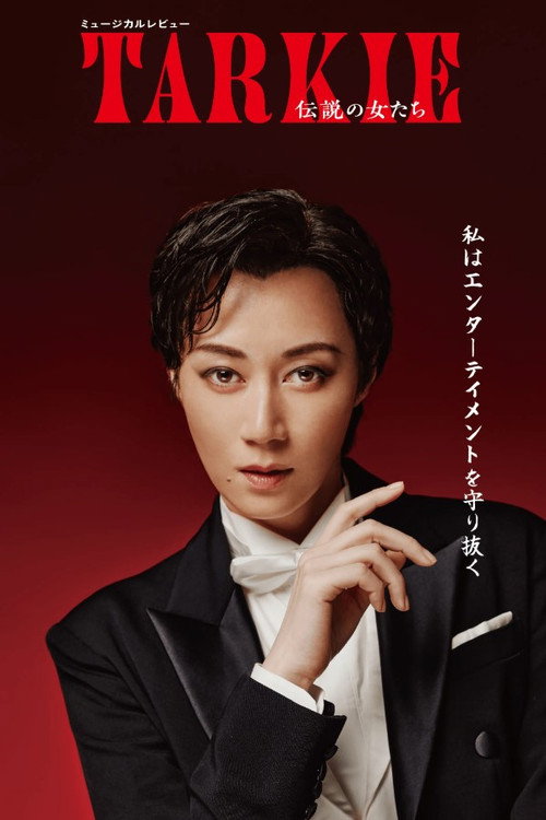 Movie poster for Musical Revue 『TARKIE ~ Legendary Women ~』 (2025)