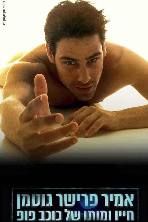 Series poster for Amir Fryszer Guttman: Life and Death of a Pop Star (2024)
