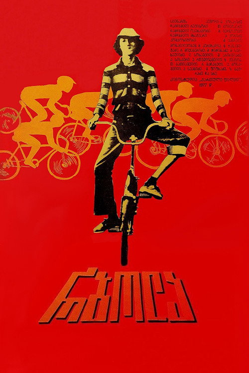 Movie poster for The Race (1977)