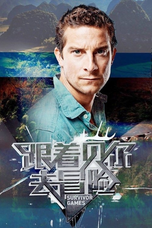 Survivor Games with Bear Grylls poster