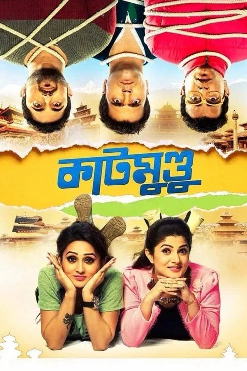 Movie poster for Katmundu (2015)