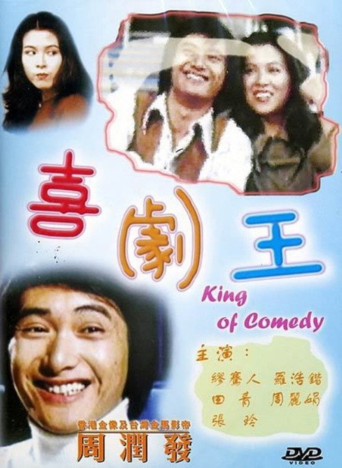 Movie poster for Joy to the World (1980)