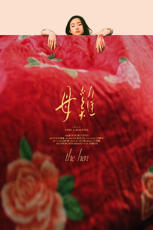Movie poster for The Hen (2024)