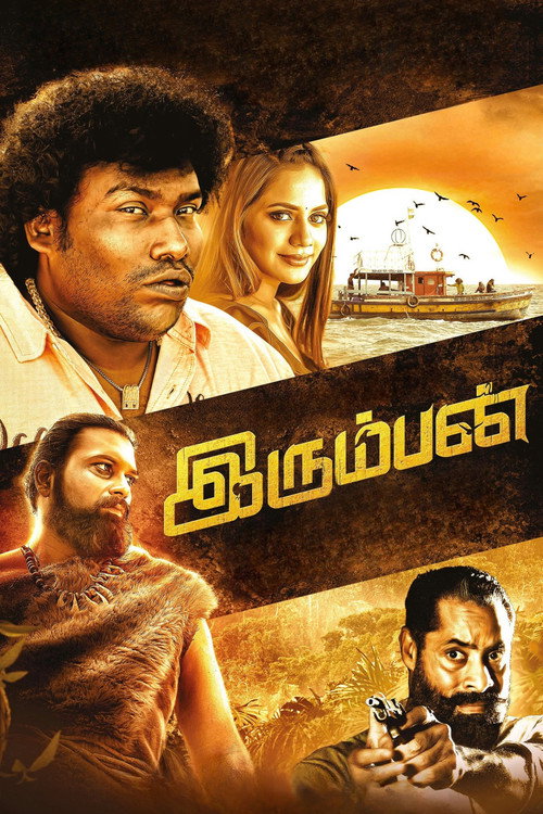 Movie poster for Irumban (2023)