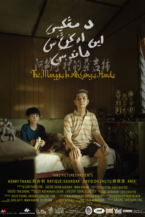Movie poster for The Manggis in Ah Gong's Hands (2025)