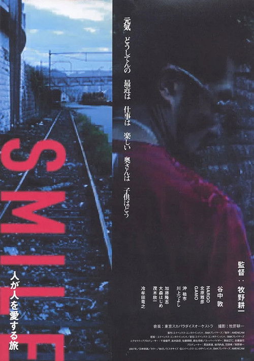 Movie poster for SMILE ~A Journey Where People Love Each Other~ (2007)