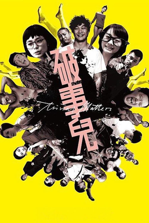 Movie poster for Trivial Matters (2007)