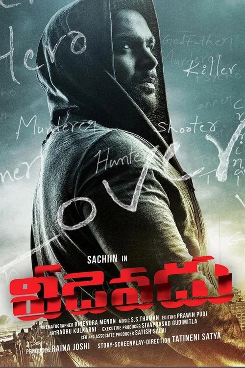 Movie poster for Veedevadu (2017)