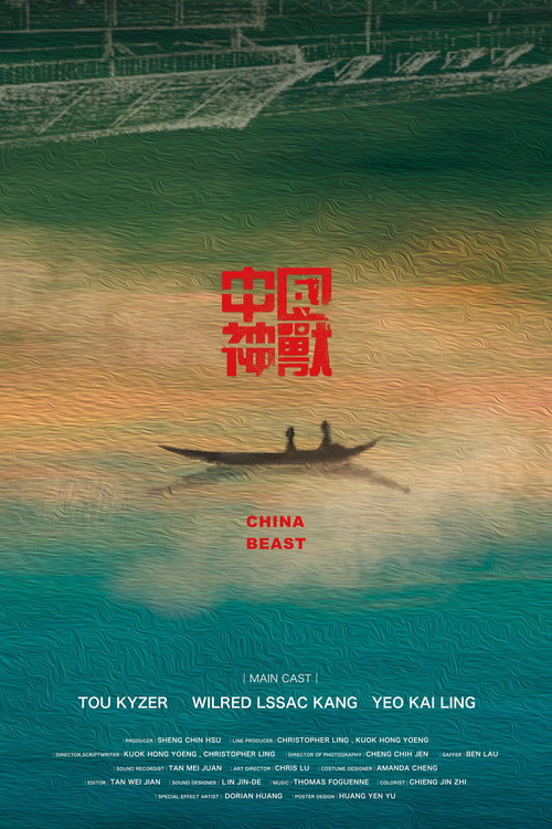 Movie poster for China Beast (2024)