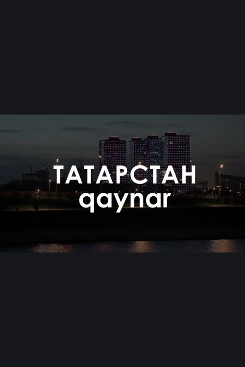 Movie poster for qaynar: Here's a keepsake postcard for you (2023)