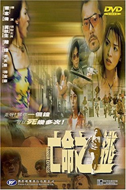 Movie poster for Ransom Express (2000)
