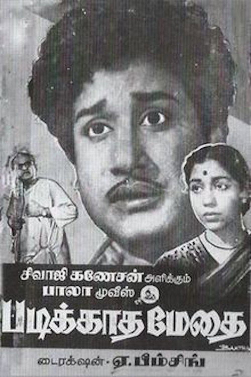 Movie poster for Padikkadha Medhai (1960)