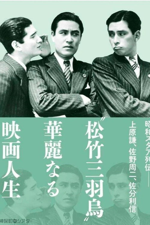 Movie poster for The Trio's Engagements (1937)